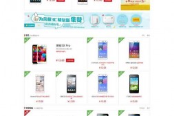 ym2742 Thinkphp内核红色风格电脑手机数码商城系统网站源码