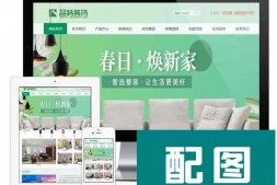 ym2957 PHP绿色大气家居装饰装修公司网站模板源码 带手机版