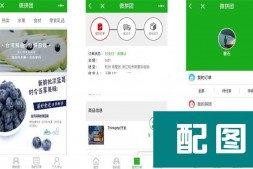 ym6237 ThinkPHP内核微信拼团购物商城小程序源码