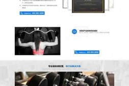 ym7854 织梦内核蓝色响应式营销型运动健身器械器材企业网站模板 带手机版