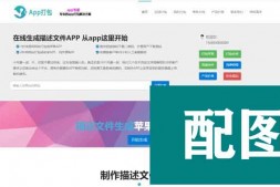 ym2856 仿25ge封装的APP封装源码-可以封装安卓和IOS