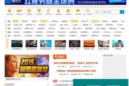 ym2951 仿玩游戏网源码大型游戏资讯门户网站源码 帝国CMS模板