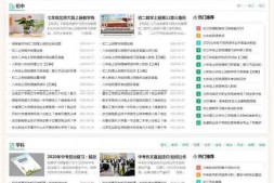 ym3404 帝国CMS学生学习知识点总结作文试题练习题考试资讯网站源码 带手机版