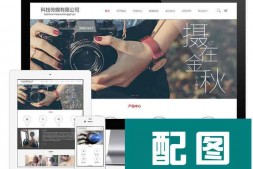 ym2929 PHP宽屏大气科技传媒摄影企业网站源码 带手机版