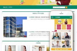 ym2057 织梦dedecms中小学升学课程教育培训机构网站模板(带手机移动端)