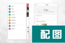ym5729 Discuz X3.2模板 艺佰手机版 gbk5.1 商业版