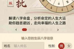 ym7536 八字精批付费测算系统源码/完美对接支付结算