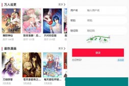ym8399 小浣熊漫画CMS3.0仿土豪漫画完美版源码/附搭建教程+火车头采集接口
