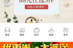 ym9390 最新精仿网易严选微信小程序+前后端代码+配置教程