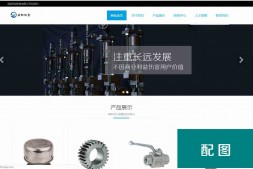 ym6809 响应式齿轮设备类网站织梦模板(自适应手机端)