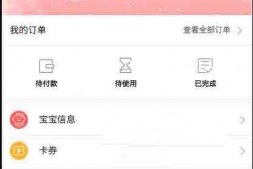 ym2953 柚子亲子卡 V1.3.0+分销1.0.1+积分任务1.0.4 小程序前端+后端 微擎小程序