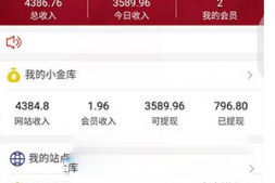 ym5337 微信模块 自助建站系统1.4.6 官方原版