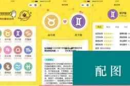 ym9392 微信云开发版星座运势小程序源码 星座测评小程序+流量主功能