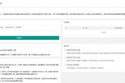 ym3824 外链工具 站长SEO工具 一键批量外链在线发布平台