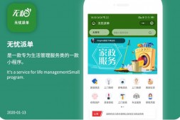 YM0112 派单o2o小程序v13.1.76全开源版:上面预约服务小程序|家庭家电维修小