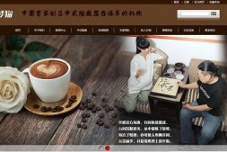 YM1151 棕色胎教教育机构类企业织梦模板