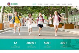 YM2024 织梦最新内核开发 教育企业网站模版源码 教育培训机构类网站模板源码 培训机构类企业