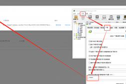 网盘下载31m/s 真的秒杀会员 教程及资源详解