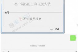 GJ0018 阻止微信撤回消息1.0 防撤回