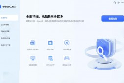 GJ0021 Windows 4DDiG DLL Fixer DLL修复工具_v1.0.1.3