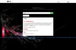 ym5583 多功能在線工具箱網站源碼一鍵安裝版