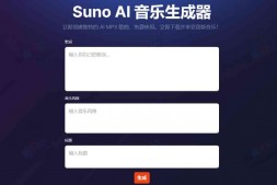 GJ0020 Suno AI 音乐生成器-Suno API