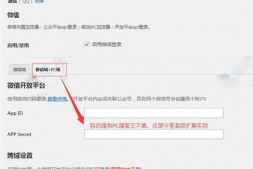 CJ0020 WordPress微信免认证关注登陆插件