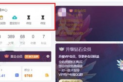 CJ0021 WordPress子比主题用户中心添加扩展链接入口