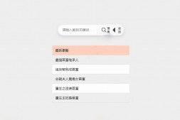 ym5584 新版资源搜索页面PHP源码