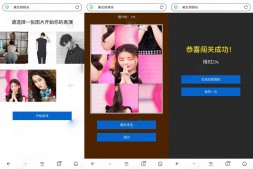 ym5585 连连看小游戏H5源码