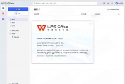 GJ0029 WPS2024正版授权,政府企业版长期有效