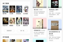 GJ0035 云动听书,快来磨耳朵!超赞听书APP助你破万卷!