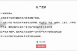 CJ0025 WordPress账号注销插件v1.0