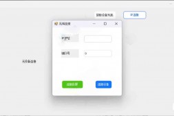 GJ0036 电脑多控手机(MobileControlGuru) 支持全局快捷键