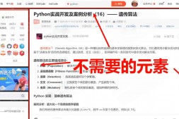 CJ0029 CSDN文章去除广告,保存文章油猴脚本