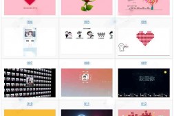 ym8870 表白代码收藏馆-Awesome Love Code