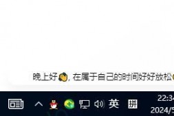 CJ0028 WordPress网站右下角添加问候语