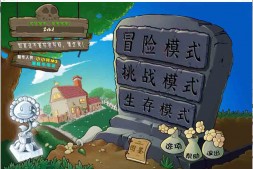 GJ0080 植物大战僵尸杂交版最新v2.2版本_窗口放大工具Magpie