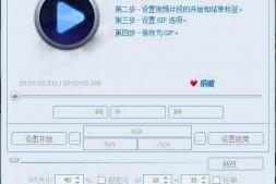 GJ0038 电脑端本地视频转换成GIF动图 Movie To GIF v3.3.1便携版