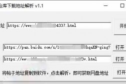 GJ0043 鲸选仓库下载地址解析 v1.1