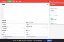 ym8878 轻量文本代码分享系统源码已开心汉化版