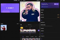 GJ0055 VivaCut v3.7.3 专业视频剪辑解锁高级版