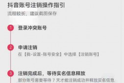 ZX0027 抖音账号永久封号后强制注销释放实名