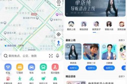 GJ0057 高德地图无广告,零打扰定制版-V12.03.60.3016