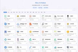 ym8881 NineAi 新版AI系统网站源码