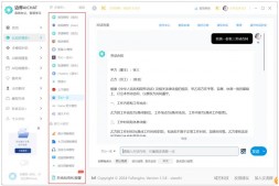 GJ0051 永久终身激活AI4.0!有效期至2999年!牛逼!!(安卓+Win+Mac)