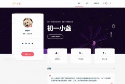 ym8880 一款小众清新的Typecho主题