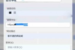 CJ0047 WordPress主题Ripro申请友联前自动验证对方是否添己站网站链接插件