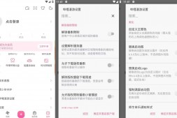 GJ0070 哔哩哔哩 v8.2.0-b15208854,去广告内置哔哩漫游模块版