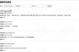 ym8893 抖音视频图文根据ID获得评论信息单页源码
